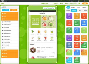 無需編程，自己動手開發APP 探索應用軟件開發新途徑