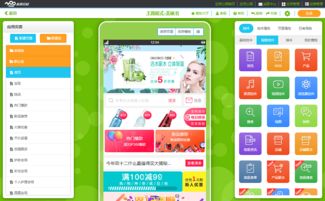 低成本自主開發APP 無需開發公司，定制化軟件解決方案