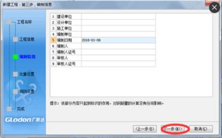 工程造價軟件系統在武廣高鐵垃圾站子項目中的應用軟件開發實踐