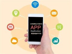 昆明軟件開發與應用軟件開發 機遇、挑戰與未來